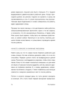 Вечер принадлежит мне. Корейское искусство жить полной жизнью после работы — фото, картинка — 13
