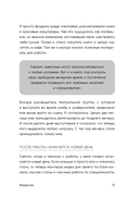 Вечер принадлежит мне. Корейское искусство жить полной жизнью после работы — фото, картинка — 14