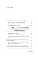 Вечер принадлежит мне. Корейское искусство жить полной жизнью после работы — фото, картинка — 5