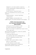 Вечер принадлежит мне. Корейское искусство жить полной жизнью после работы — фото, картинка — 6