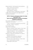 Вечер принадлежит мне. Корейское искусство жить полной жизнью после работы — фото, картинка — 9
