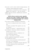 Вечер принадлежит мне. Корейское искусство жить полной жизнью после работы — фото, картинка — 10