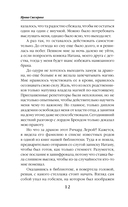 Вернуть невесту. Дракон в академии — фото, картинка — 11