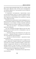 Вернуть невесту. Дракон в академии — фото, картинка — 12