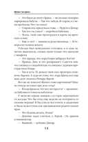 Вернуть невесту. Дракон в академии — фото, картинка — 13