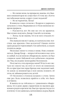 Вернуть невесту. Дракон в академии — фото, картинка — 14