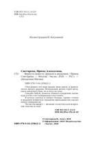 Вернуть невесту. Дракон в академии — фото, картинка — 3
