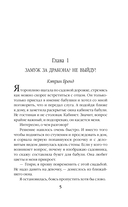 Вернуть невесту. Дракон в академии — фото, картинка — 4