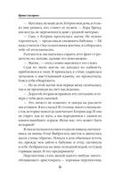 Вернуть невесту. Дракон в академии — фото, картинка — 5