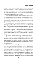 Вернуть невесту. Дракон в академии — фото, картинка — 6