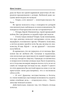 Вернуть невесту. Дракон в академии — фото, картинка — 7