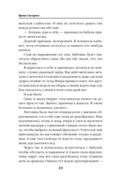 Вернуть невесту. Дракон в академии — фото, картинка — 9