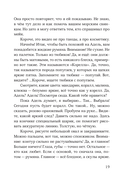 Субтитры. Повести — фото, картинка — 11