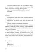 Субтитры. Повести — фото, картинка — 12