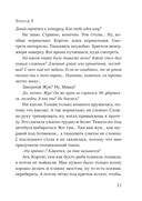 Субтитры. Повести — фото, картинка — 13