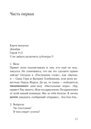 Субтитры. Повести — фото, картинка — 3