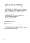 Субтитры. Повести — фото, картинка — 4