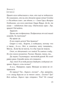 Субтитры. Повести — фото, картинка — 5
