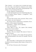 Субтитры. Повести — фото, картинка — 6