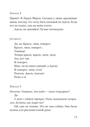 Субтитры. Повести — фото, картинка — 7