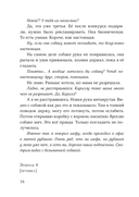 Субтитры. Повести — фото, картинка — 8