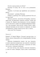 Субтитры. Повести — фото, картинка — 10