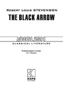 The Black Arrow — фото, картинка — 1