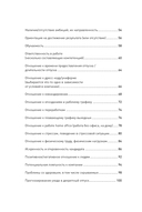Что скрывает кандидат? 41 опросник для оценки факторов риска при проведении интервью — фото, картинка — 2
