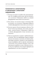 Что скрывает кандидат? 41 опросник для оценки факторов риска при проведении интервью — фото, картинка — 12