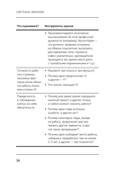 Что скрывает кандидат? 41 опросник для оценки факторов риска при проведении интервью — фото, картинка — 30