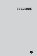 Что скрывает кандидат? 41 опросник для оценки факторов риска при проведении интервью — фото, картинка — 4