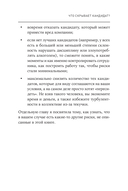 Что скрывает кандидат? 41 опросник для оценки факторов риска при проведении интервью — фото, картинка — 6