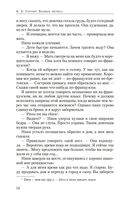 Великая актриса. Роман о Саре Бернар — фото, картинка — 11