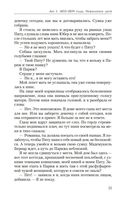 Великая актриса. Роман о Саре Бернар — фото, картинка — 12