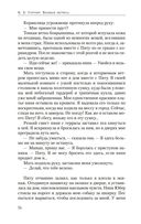 Великая актриса. Роман о Саре Бернар — фото, картинка — 13