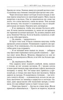 Великая актриса. Роман о Саре Бернар — фото, картинка — 14