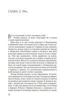 Великая актриса. Роман о Саре Бернар — фото, картинка — 17