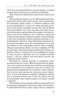 Великая актриса. Роман о Саре Бернар — фото, картинка — 18