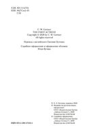 Великая актриса. Роман о Саре Бернар — фото, картинка — 4