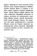 Легенды и мифы Древней Греции. Герои. Геракл — фото, картинка — 17