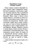 Легенды и мифы Древней Греции. Герои. Геракл — фото, картинка — 18