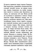 Легенды и мифы Древней Греции. Герои. Геракл — фото, картинка — 19