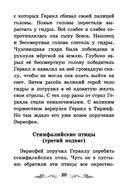 Легенды и мифы Древней Греции. Герои. Геракл — фото, картинка — 20