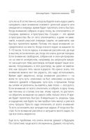 Управление вниманием — фото, картинка — 17