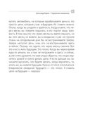 Управление вниманием — фото, картинка — 19