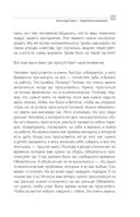 Управление вниманием — фото, картинка — 21