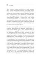 Управление вниманием — фото, картинка — 22