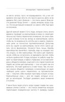 Управление вниманием — фото, картинка — 23