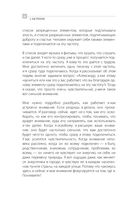 Управление вниманием — фото, картинка — 24