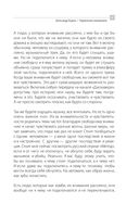 Управление вниманием — фото, картинка — 25